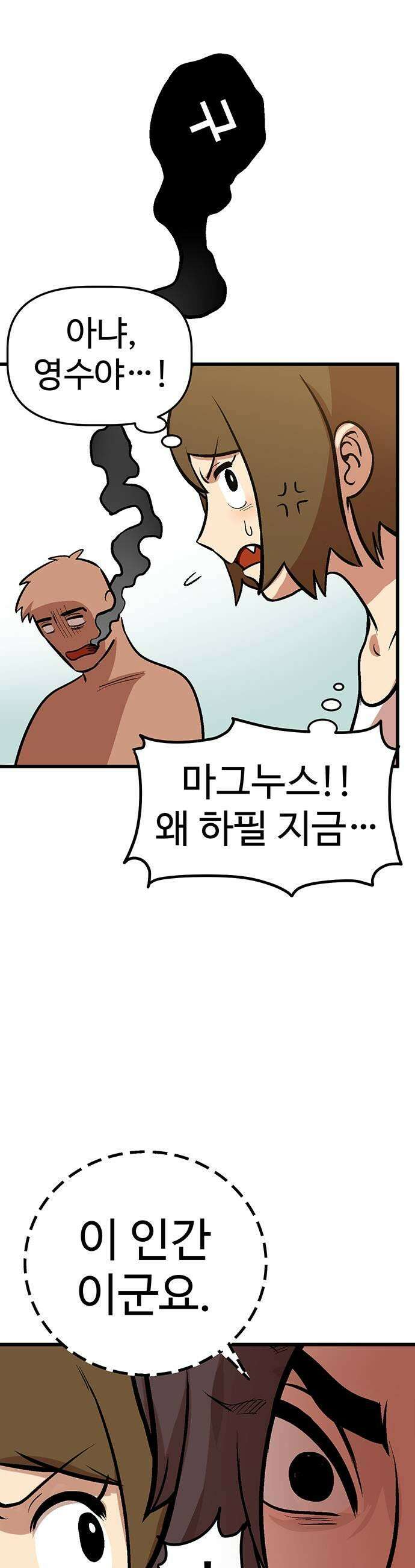 꽤애액 4화 43