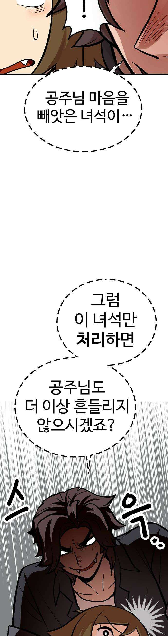 꽤애액 4화 44