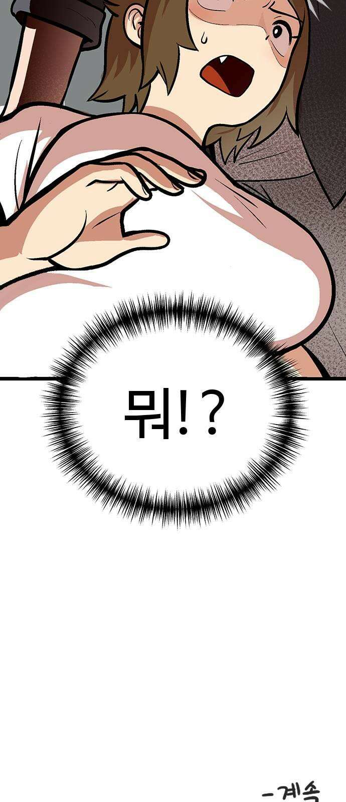 꽤애액 4화 45