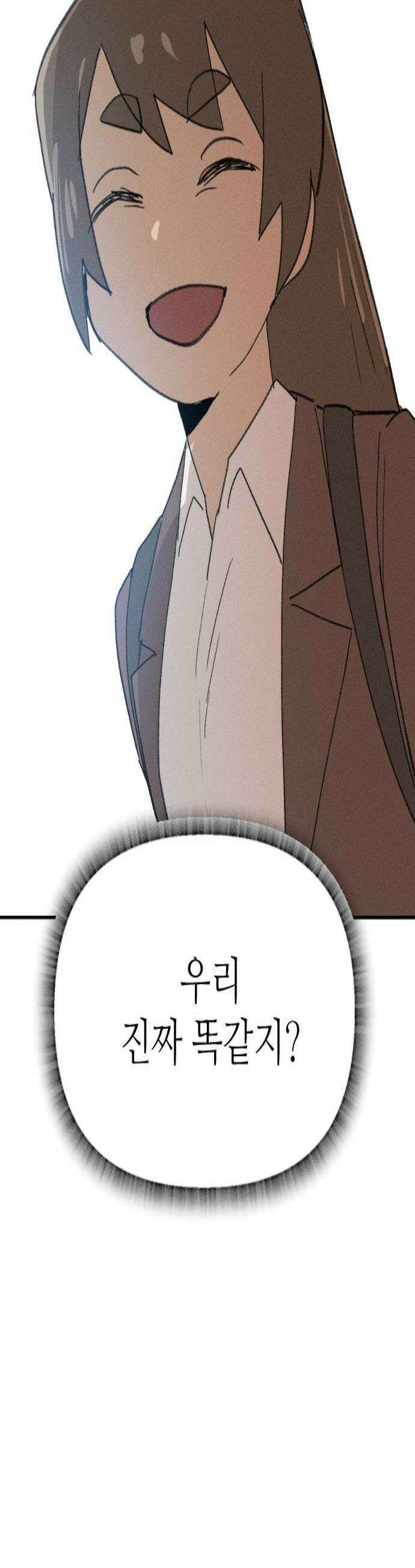 나의 구원이 60화 4