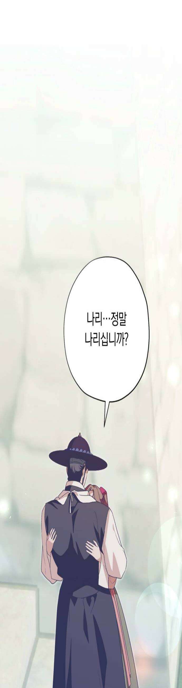 다비, 아찔하게 흐르는 105화 2