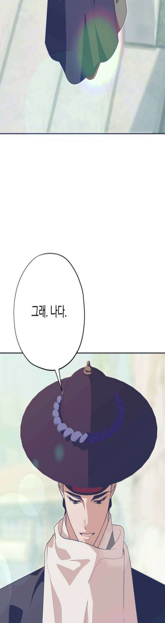 다비, 아찔하게 흐르는 105화 3