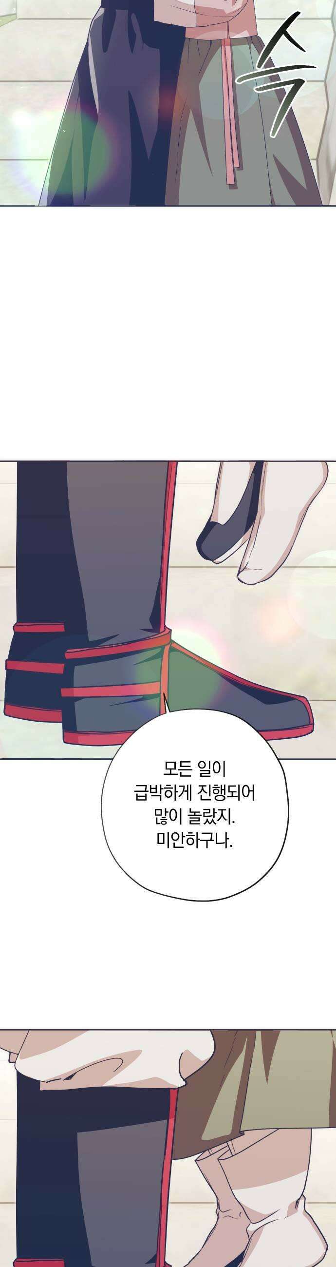 다비, 아찔하게 흐르는 105화 5
