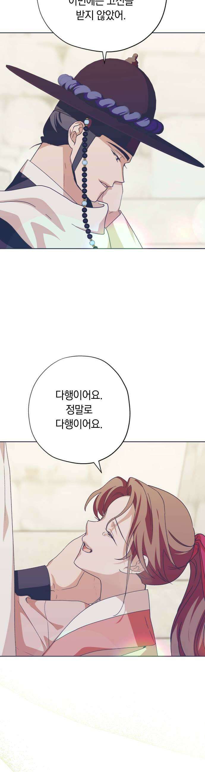 다비, 아찔하게 흐르는 105화 7