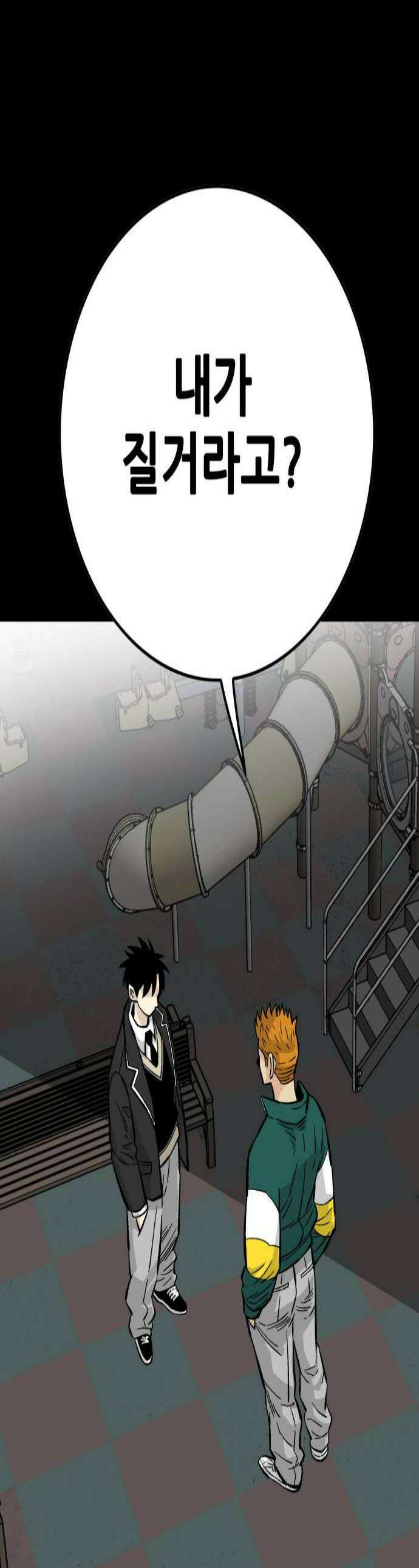 마왕 마석호 17화 1