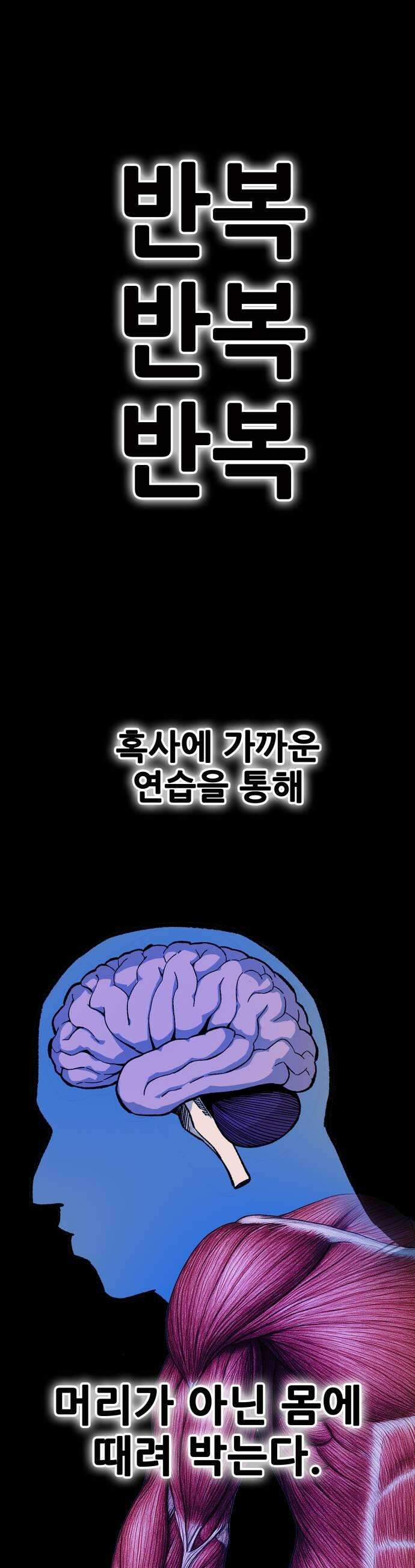 마왕 마석호 17화 7