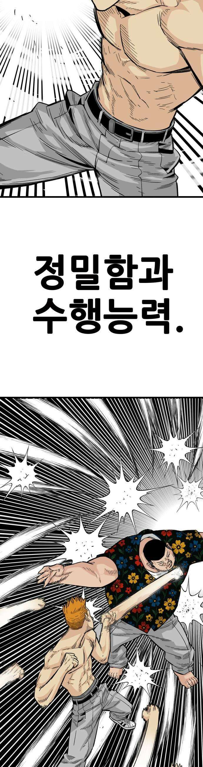 마왕 마석호 17화 9