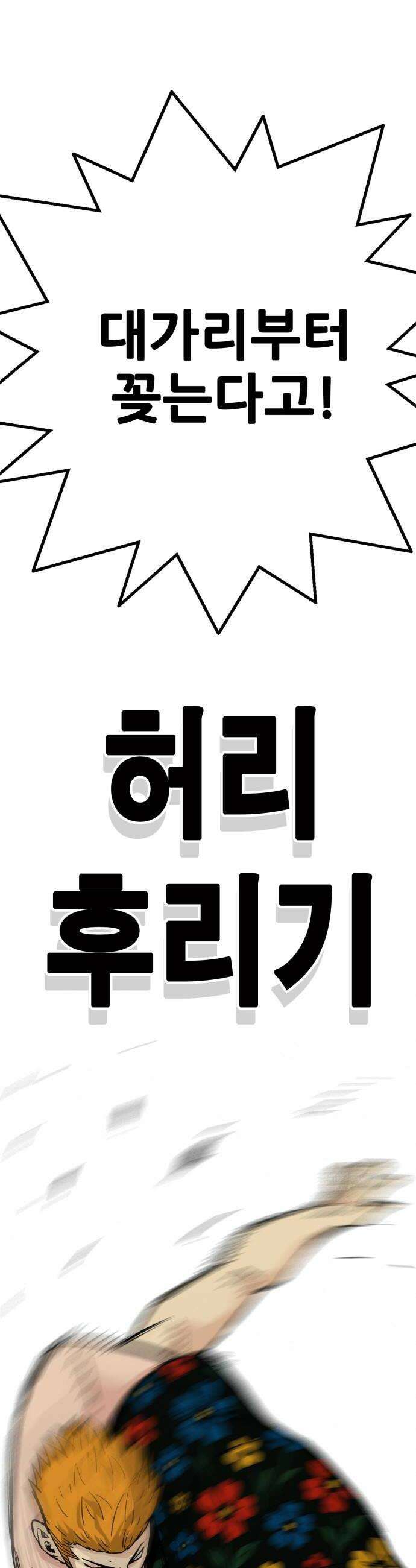 마왕 마석호 17화 14