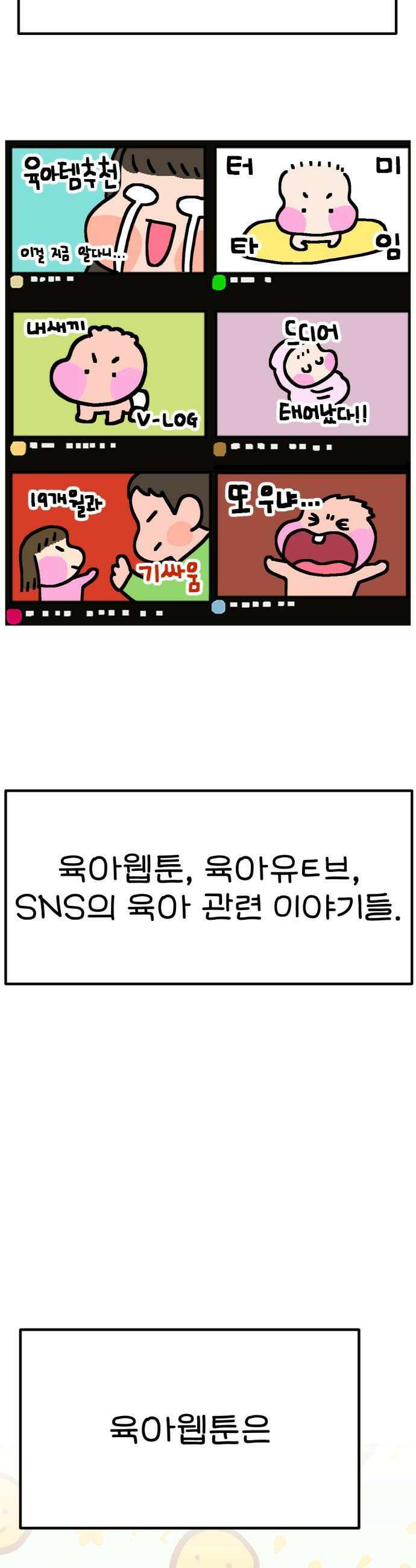 위탁가족! 29화  강박증과 직업병 3 11