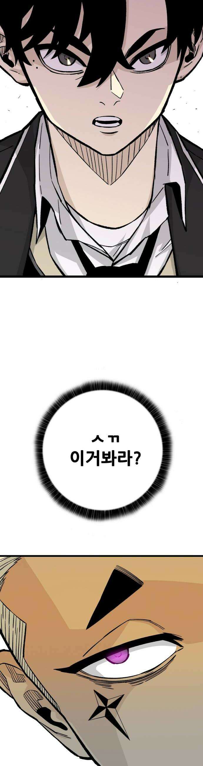 마왕 마석호 19화 6