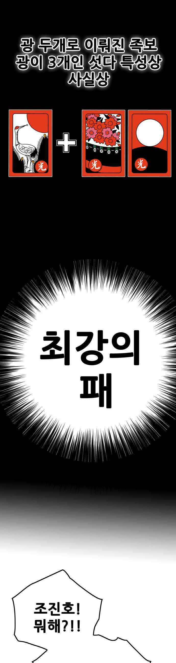 마왕 마석호 19화 11
