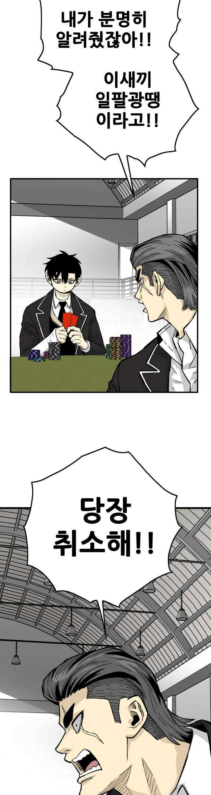 마왕 마석호 19화 12