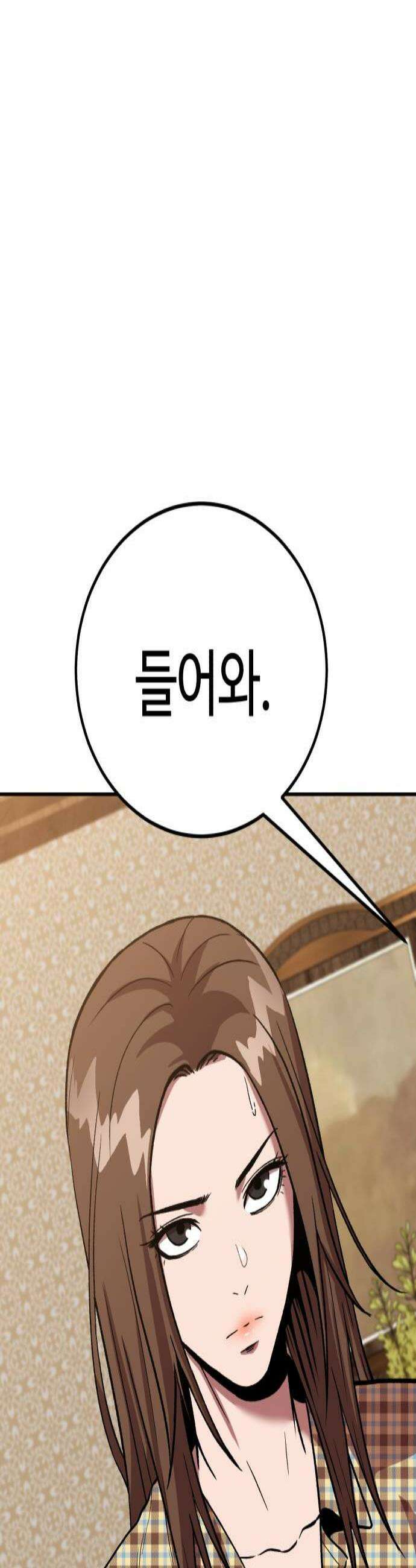 신이 되겠다 76화 환승연애 2
