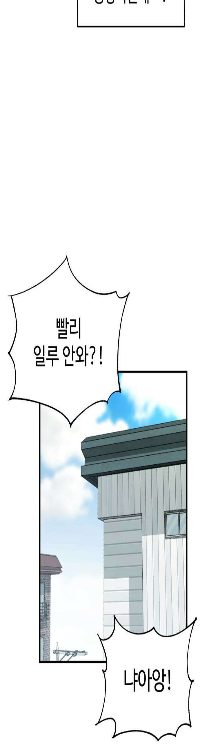 내 남자친구는 고양이다옹 8화 2