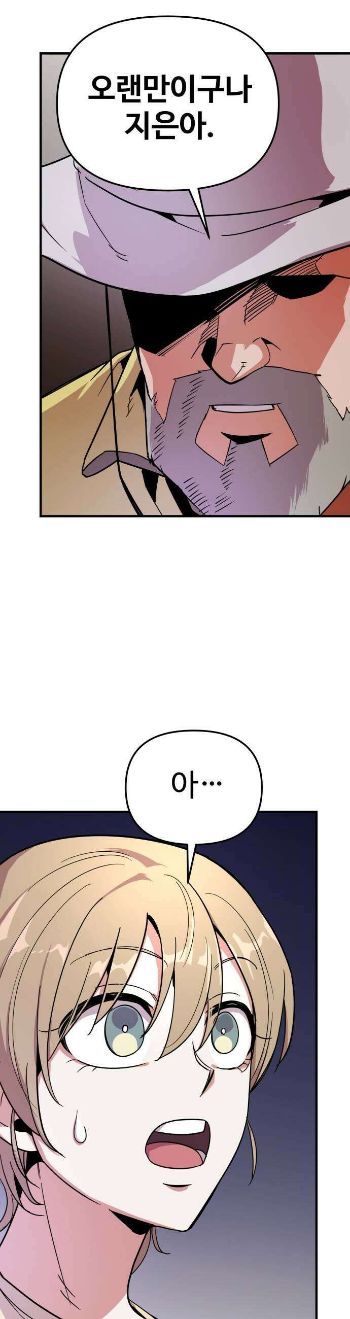 내 남자친구는 고양이다옹 8화 7