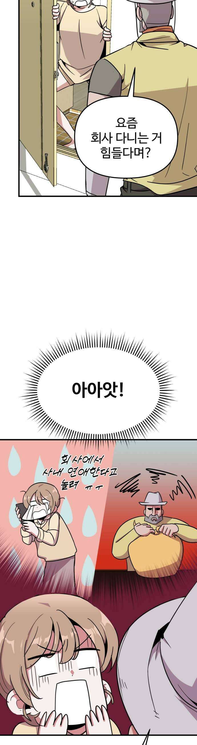 내 남자친구는 고양이다옹 8화 11