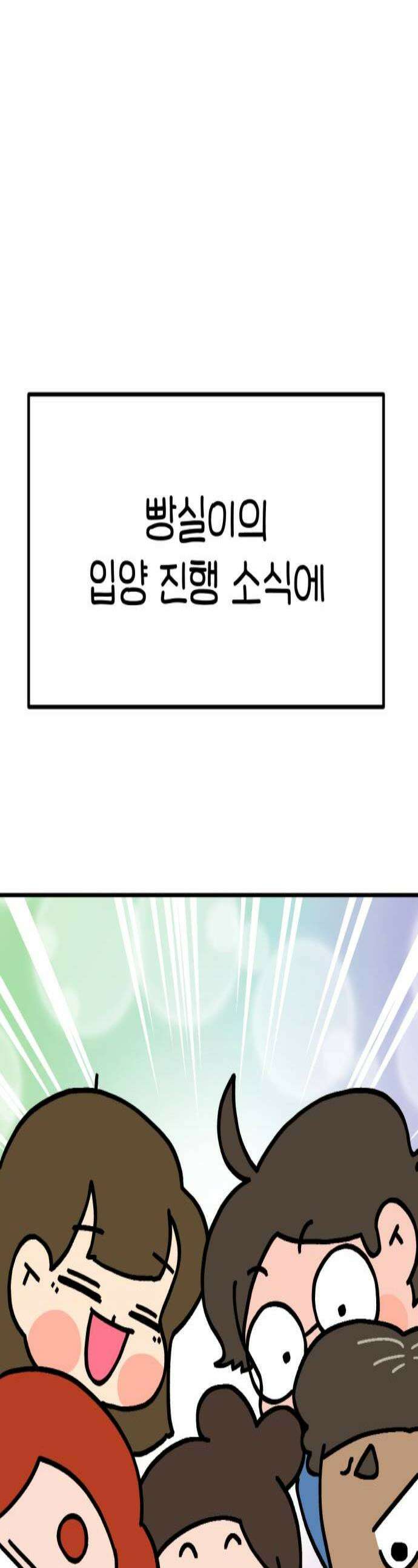 위탁가족! 32화  이별보다 더한 아픔이 1 1