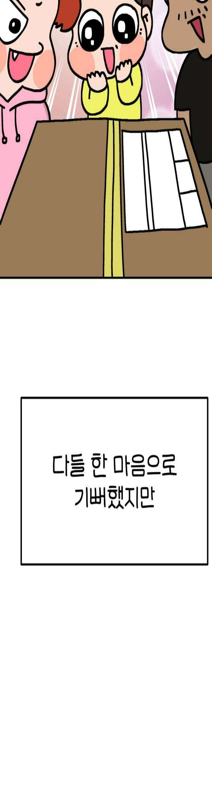 위탁가족! 32화  이별보다 더한 아픔이 1 2