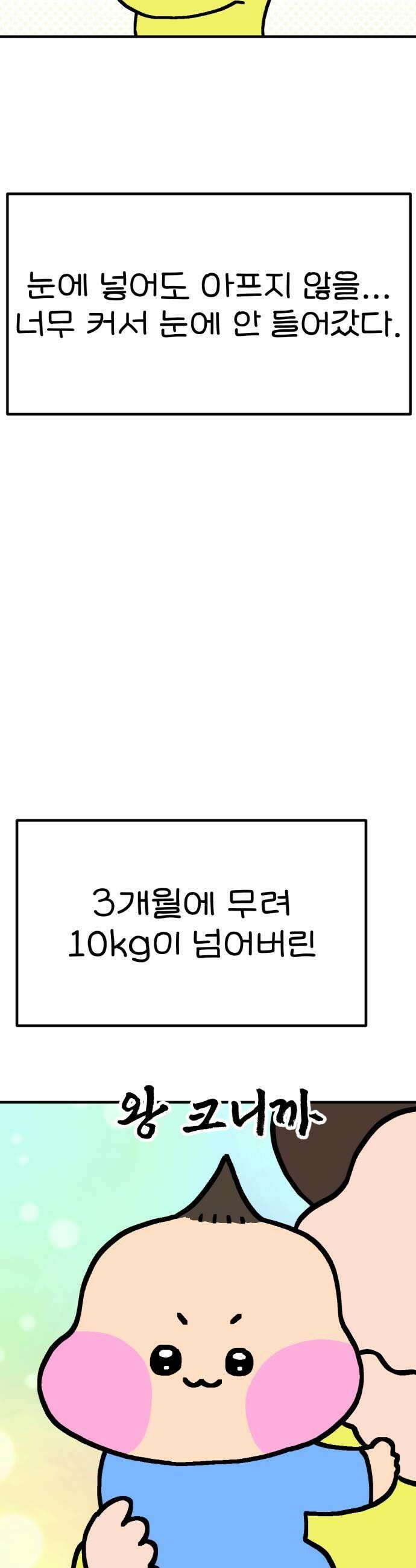 위탁가족! 32화  이별보다 더한 아픔이 1 7