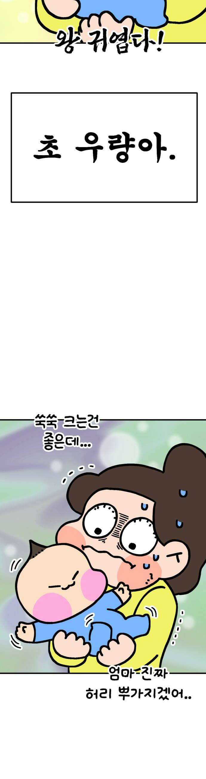 위탁가족! 32화  이별보다 더한 아픔이 1 8
