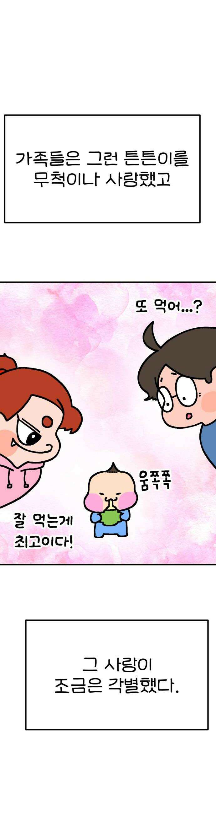 위탁가족! 32화  이별보다 더한 아픔이 1 10