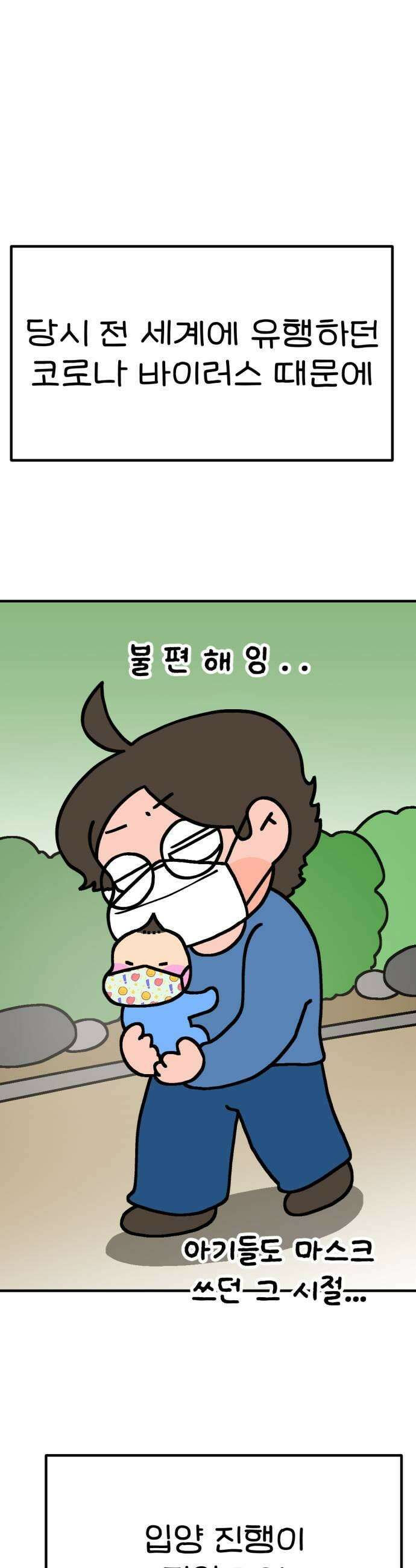 위탁가족! 32화  이별보다 더한 아픔이 1 11