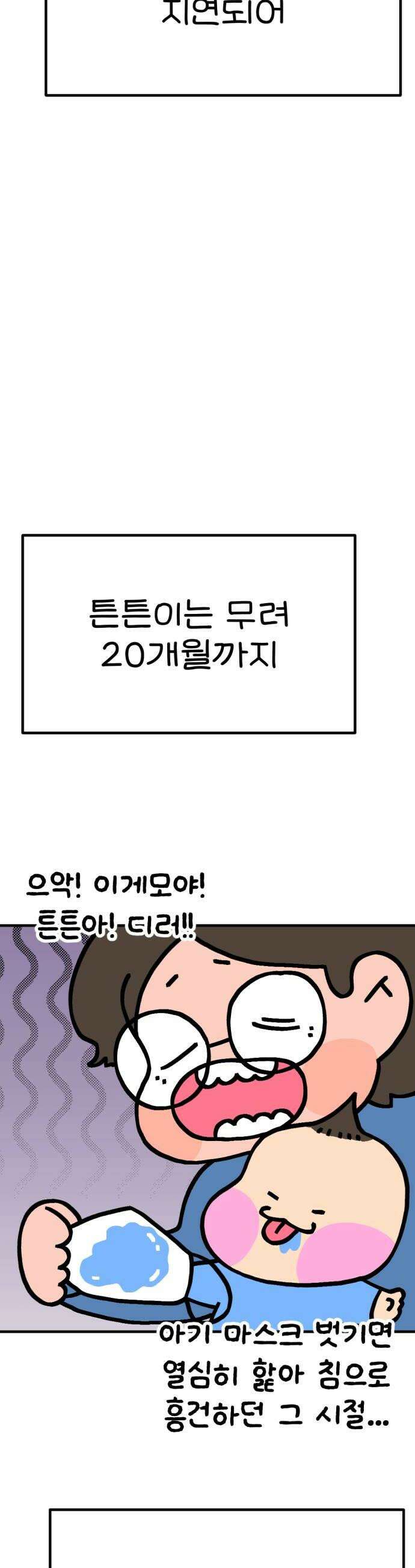 위탁가족! 32화  이별보다 더한 아픔이 1 12