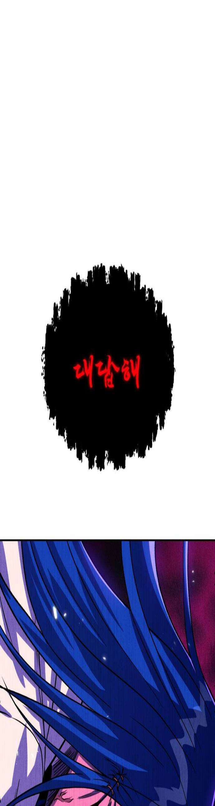 신이 되겠다 77화 X의 질투 1