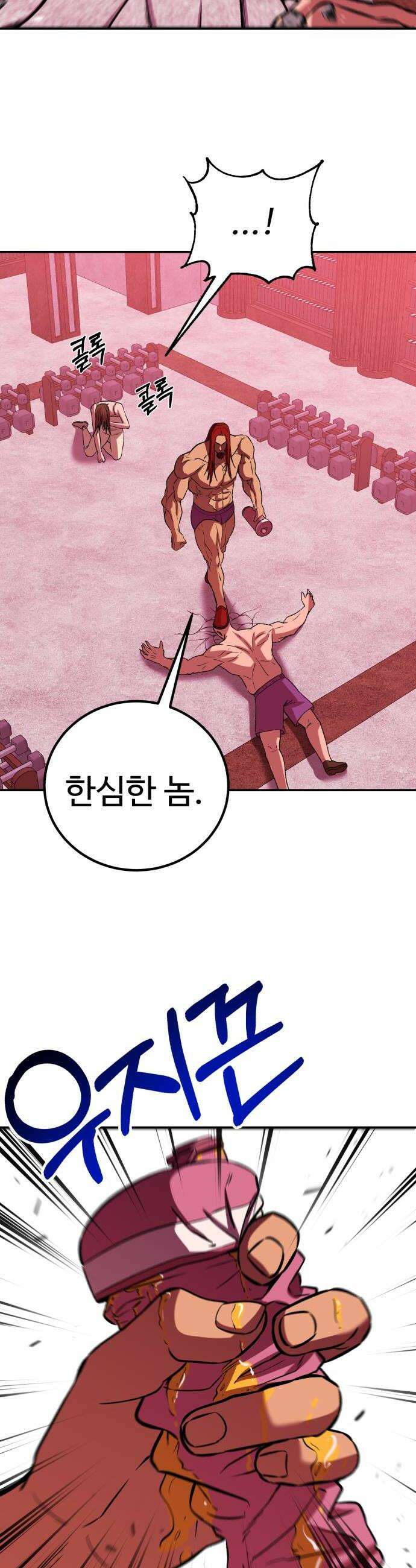 신이 되겠다 77화 X의 질투 8
