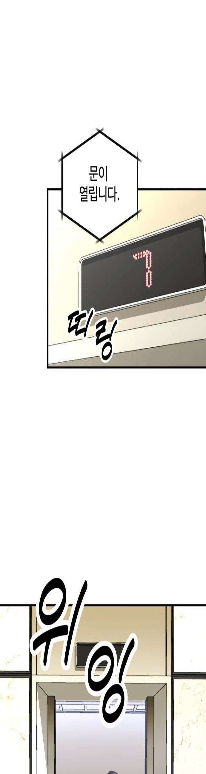 내 남자친구는 고양이다옹 10화 1