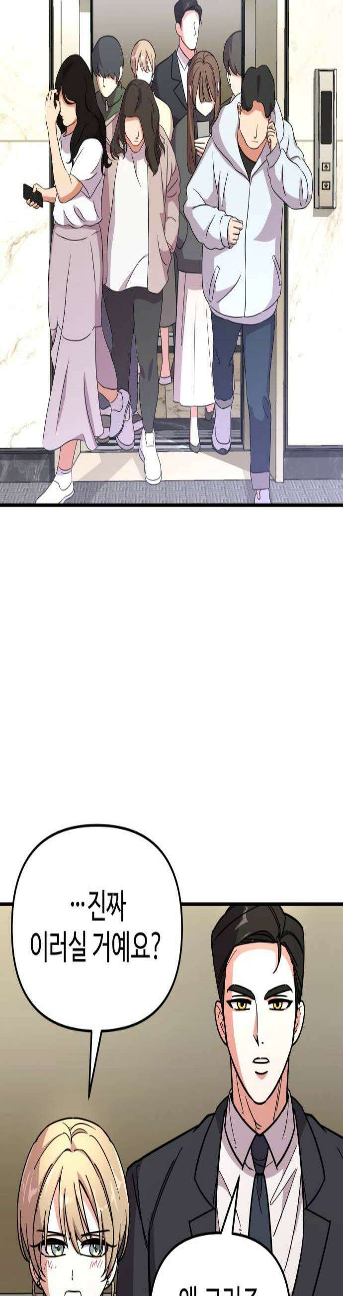 내 남자친구는 고양이다옹 10화 2