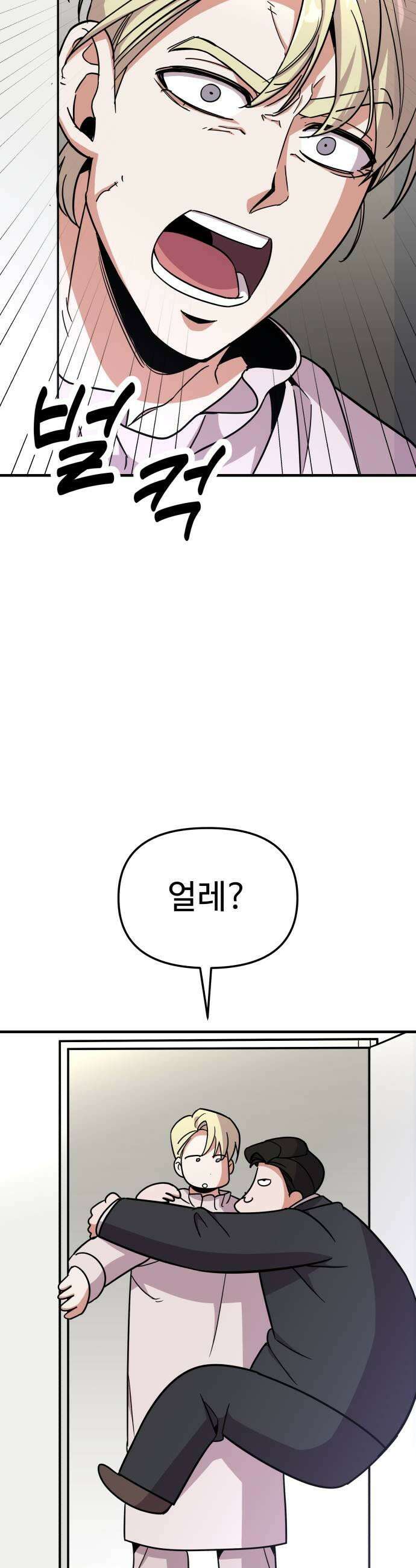 내 남자친구는 고양이다옹 10화 19