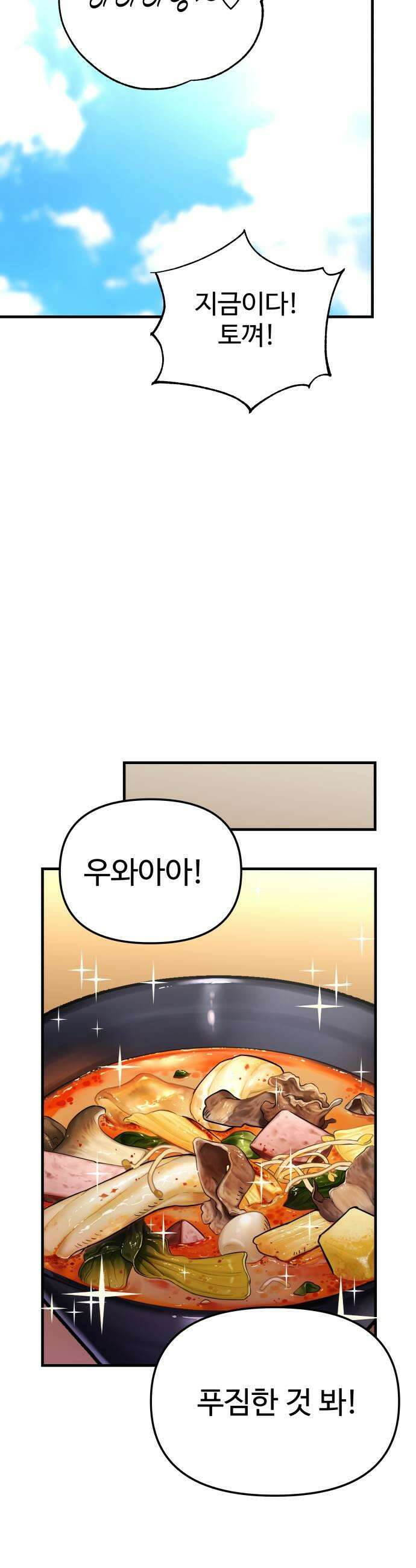 내 남자친구는 고양이다옹 10화 21