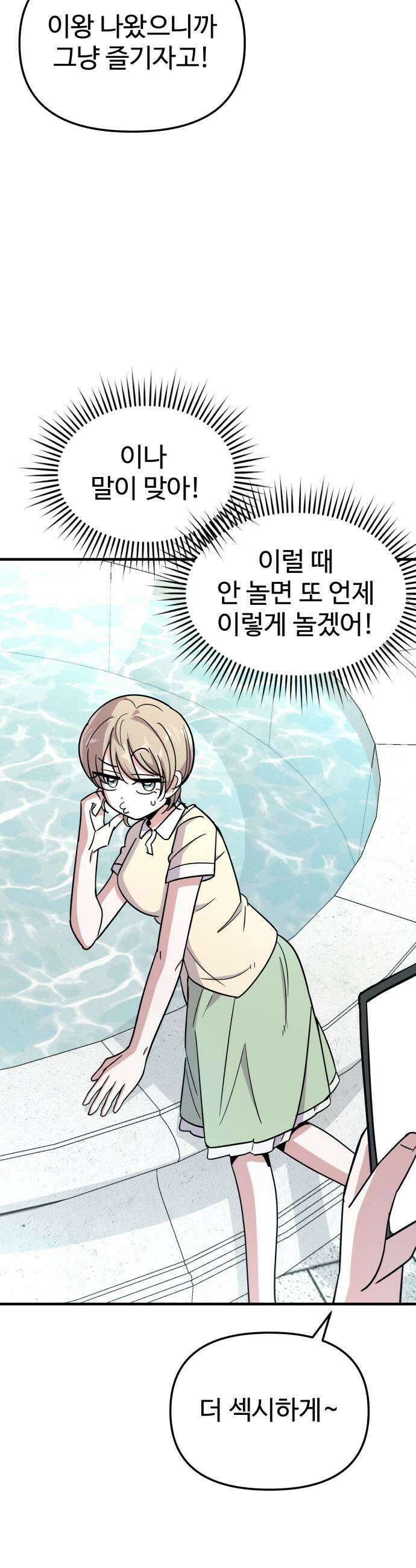 내 남자친구는 고양이다옹 10화 31