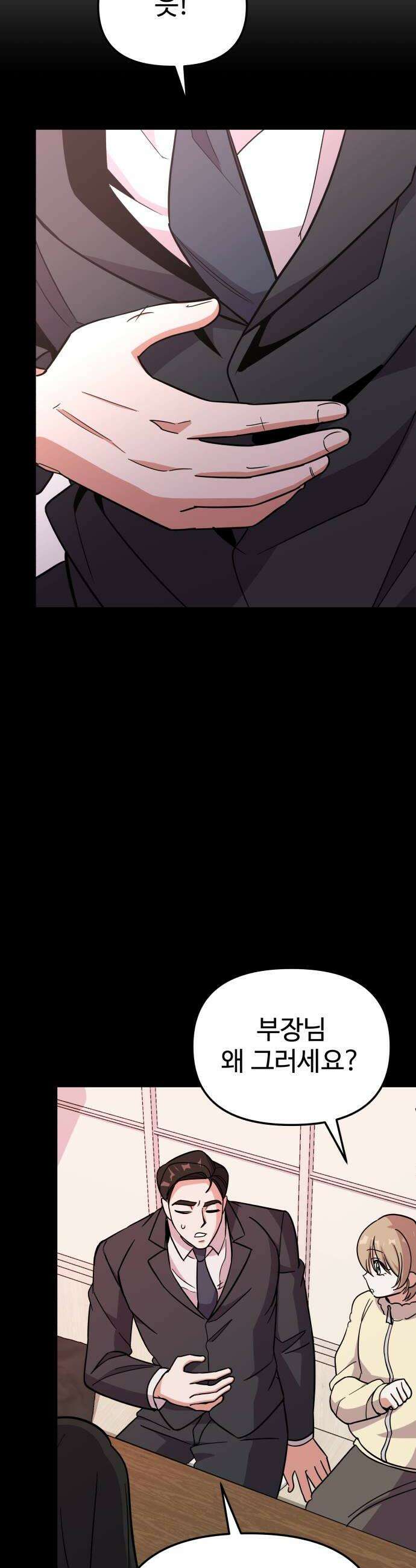 내 남자친구는 고양이다옹 10화 34