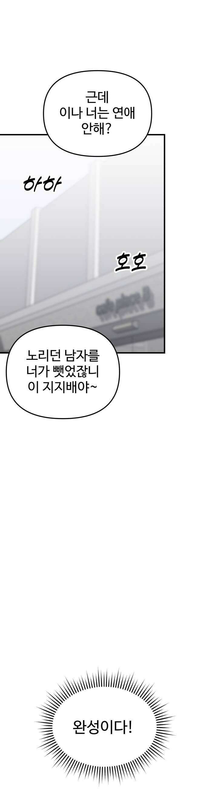 내 남자친구는 고양이다옹 10화 41