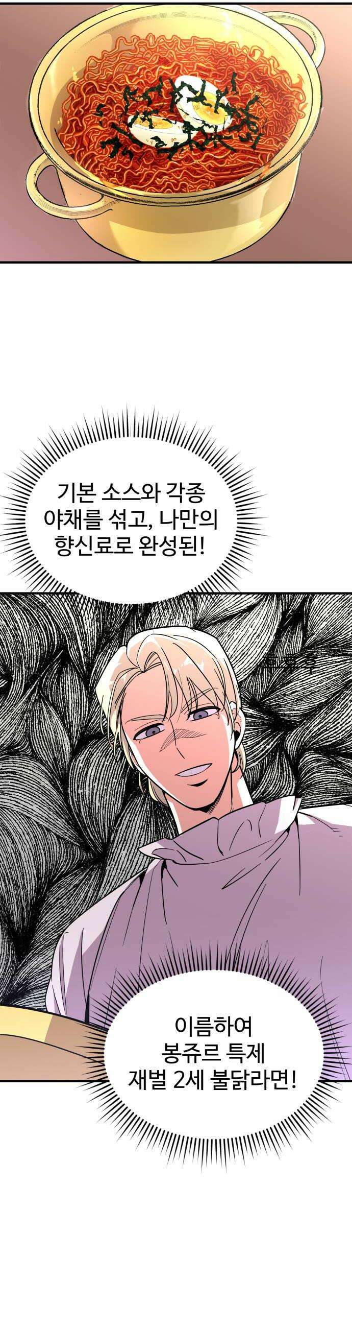 내 남자친구는 고양이다옹 10화 42