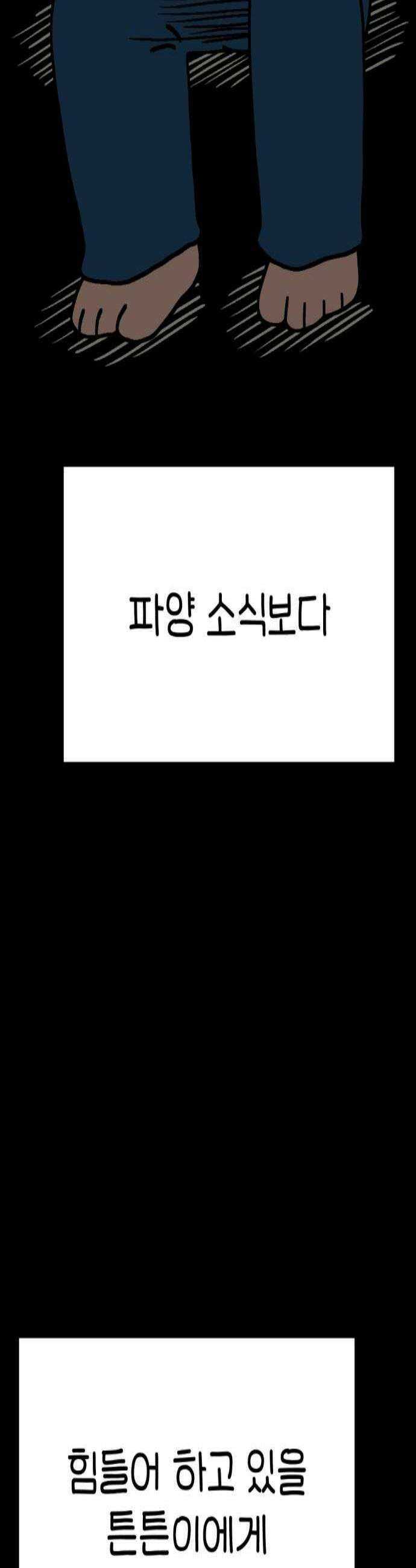 위탁가족! 34화  이별보다 더한 아픔이 3 2