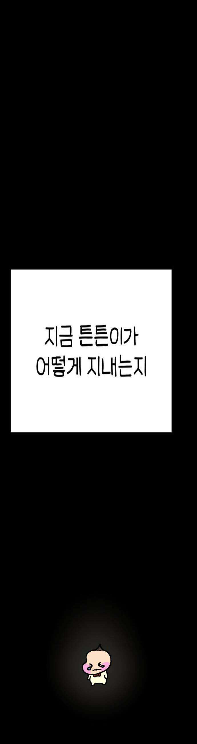 위탁가족! 34화  이별보다 더한 아픔이 3 4