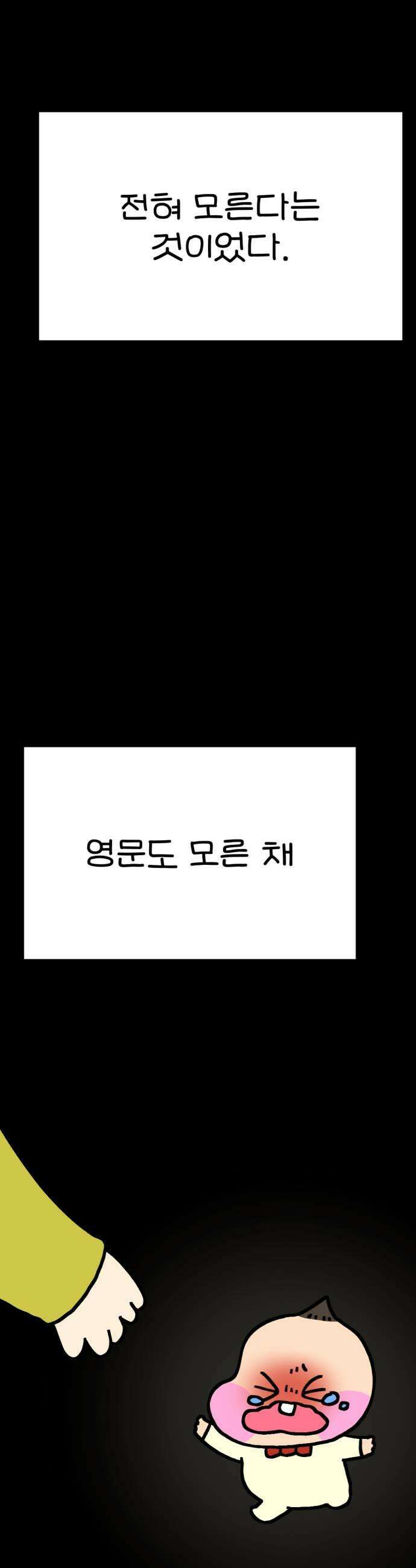 위탁가족! 34화  이별보다 더한 아픔이 3 5