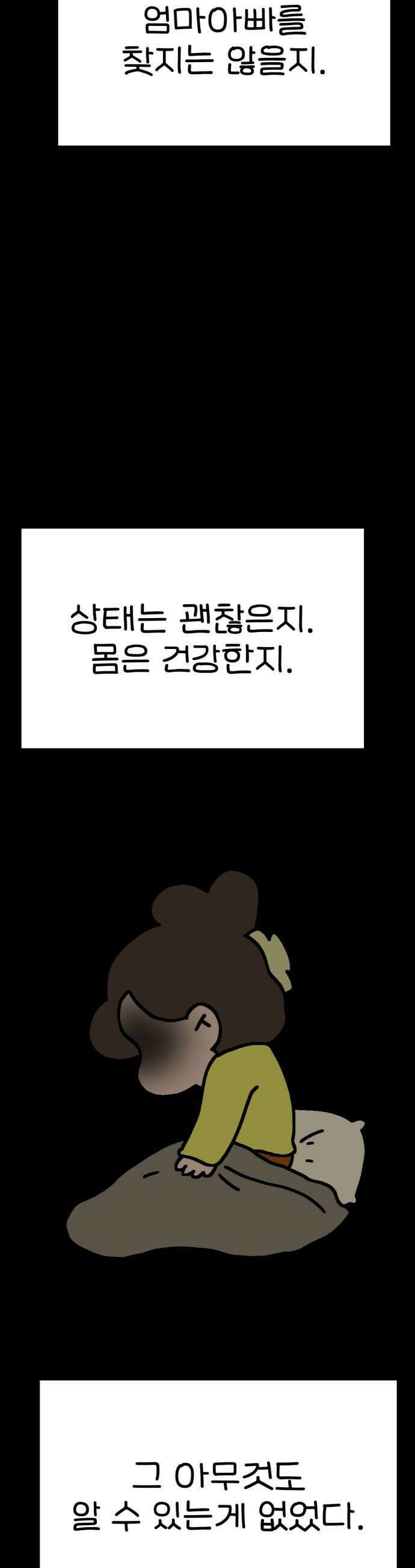 위탁가족! 34화  이별보다 더한 아픔이 3 7