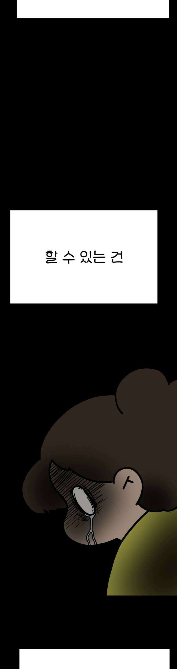 위탁가족! 34화  이별보다 더한 아픔이 3 8