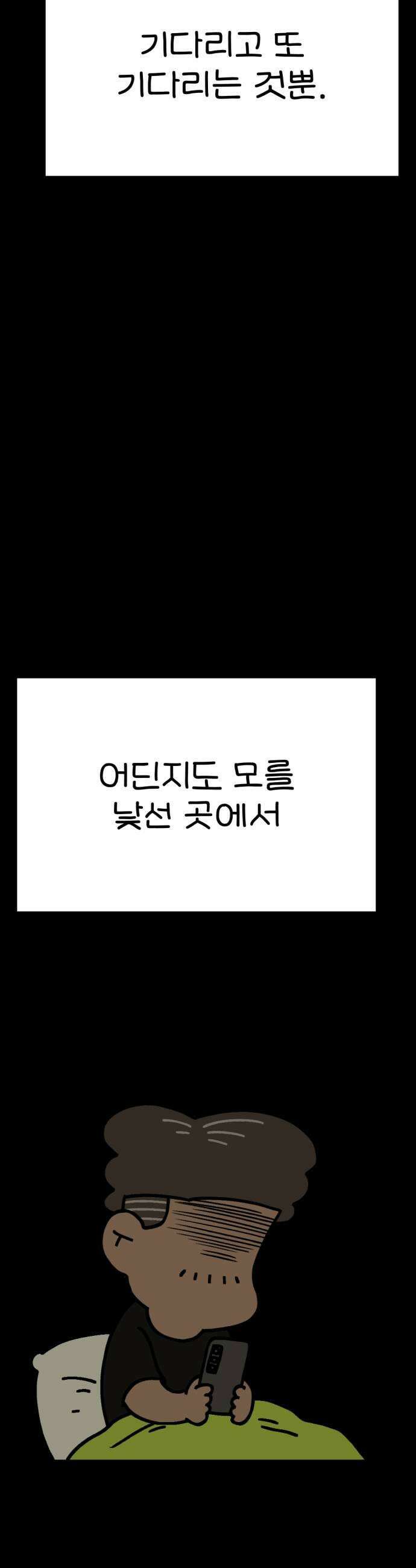 위탁가족! 34화  이별보다 더한 아픔이 3 9