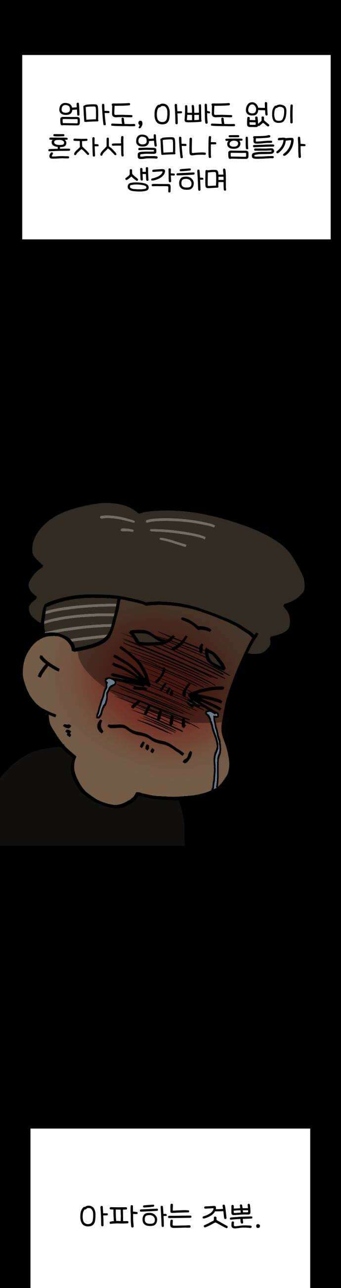위탁가족! 34화  이별보다 더한 아픔이 3 10