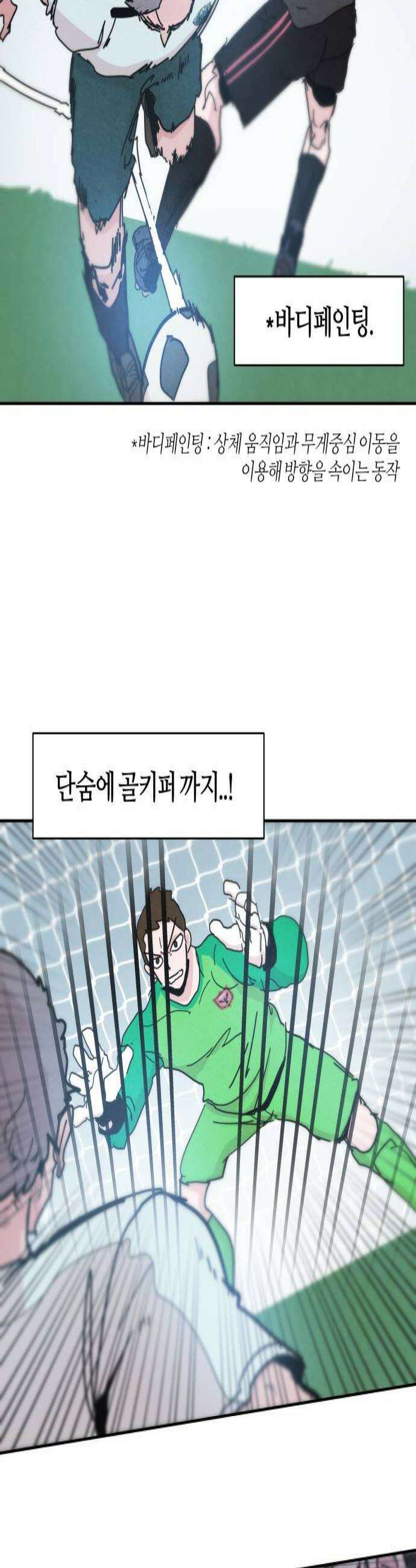 꿈의 엔트리 19화 3