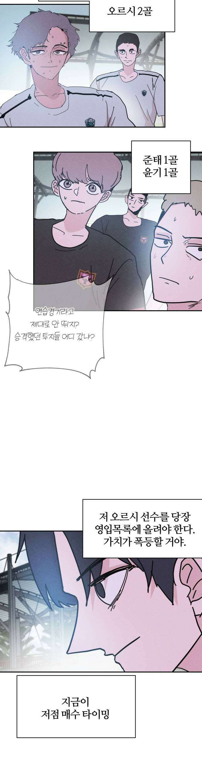 꿈의 엔트리 19화 7