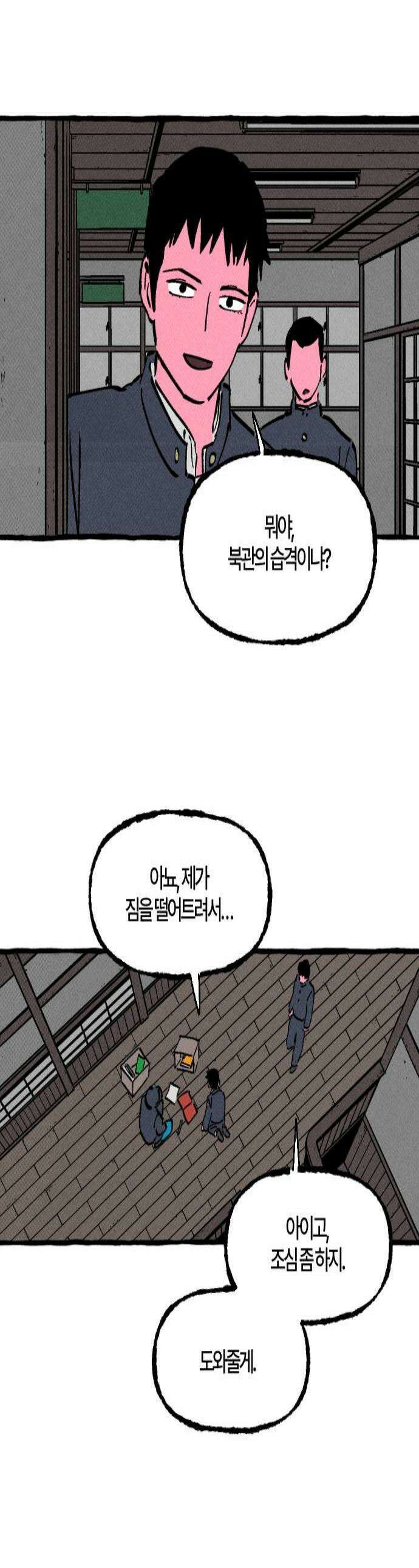 오사카 환상선 39화 1