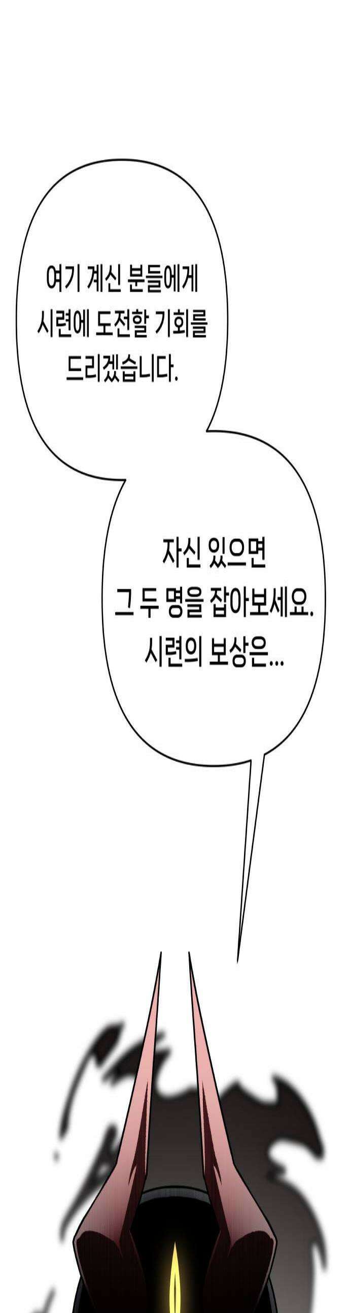 용사 출연 마왕 연출 10화 1