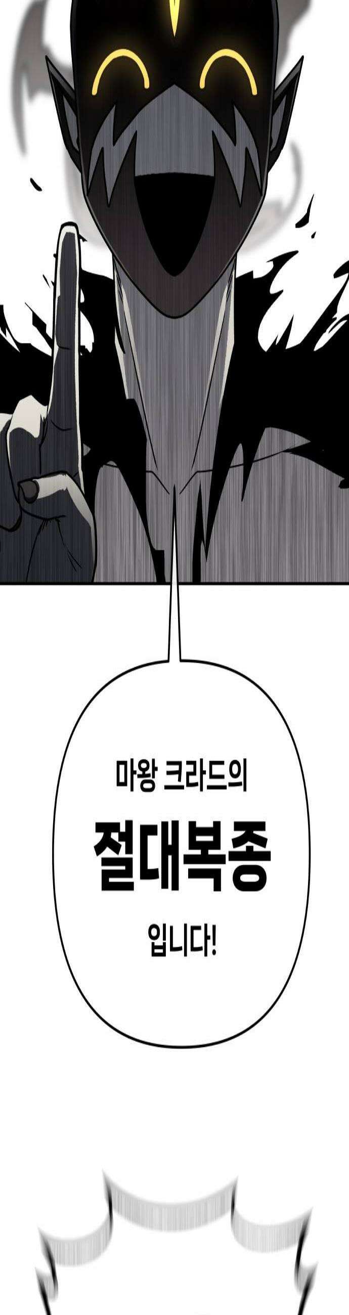 용사 출연 마왕 연출 10화 2