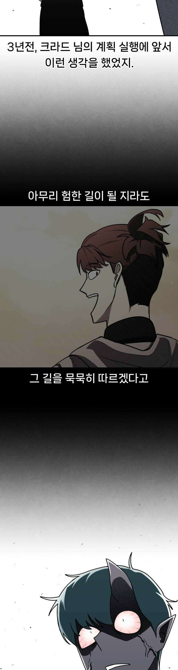 용사 출연 마왕 연출 10화 5